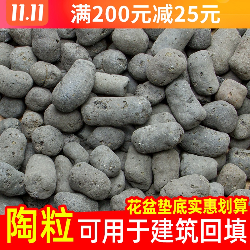 成都发货 1立方卫生间装修材料厕所建筑工程回填充洗手间垫底陶粒在类目 鲜花速递/花卉仿真/绿植园艺, 园艺用品, 其它园艺用品中 - 来自Buy2taobao.com提供专业的淘宝代购服务