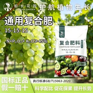 氮磷钾复合肥硫酸钾型高钾正品农用种菜玉米花生红薯专用缓释肥料