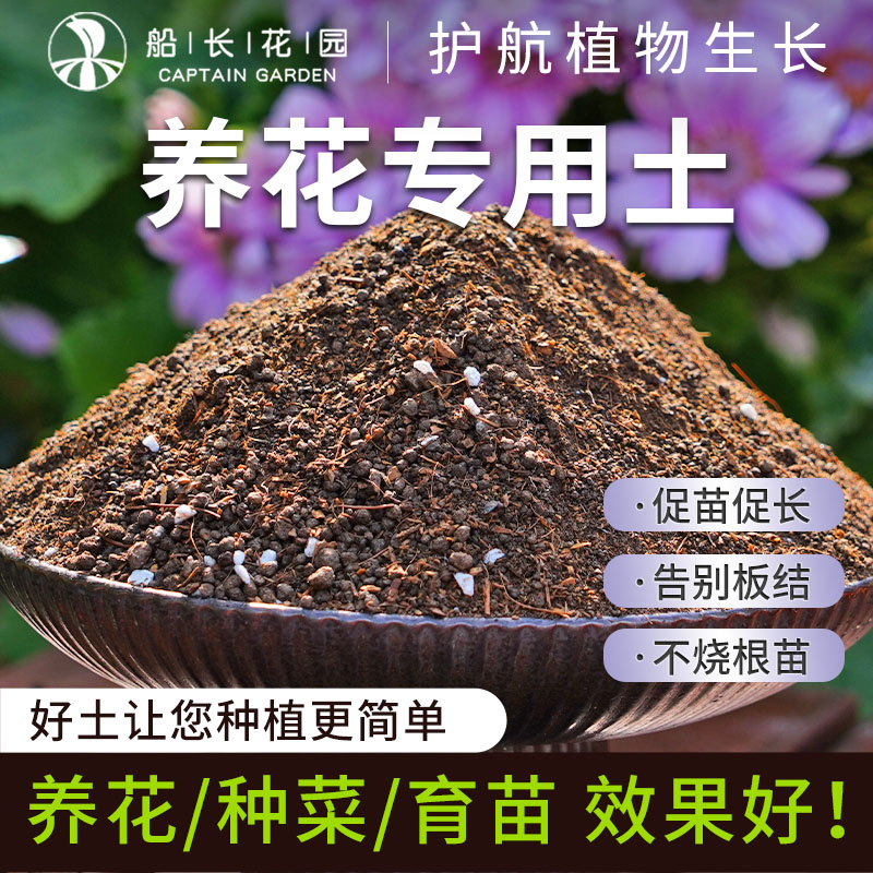 营养土养花专用土种菜田园种植土