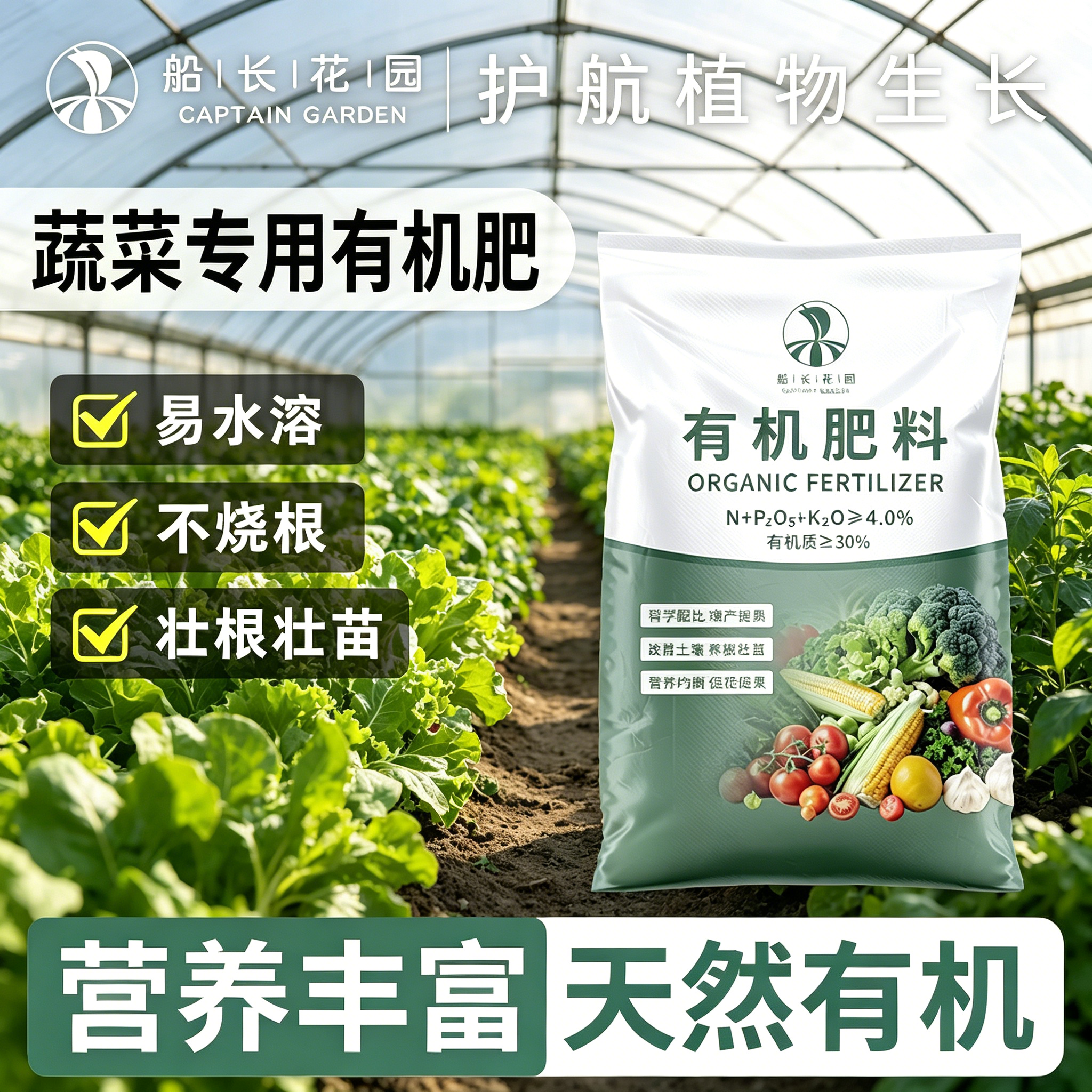 蔬菜专用有机肥家庭种菜盆栽养花果树绿植通用型氮磷钾颗粒肥料