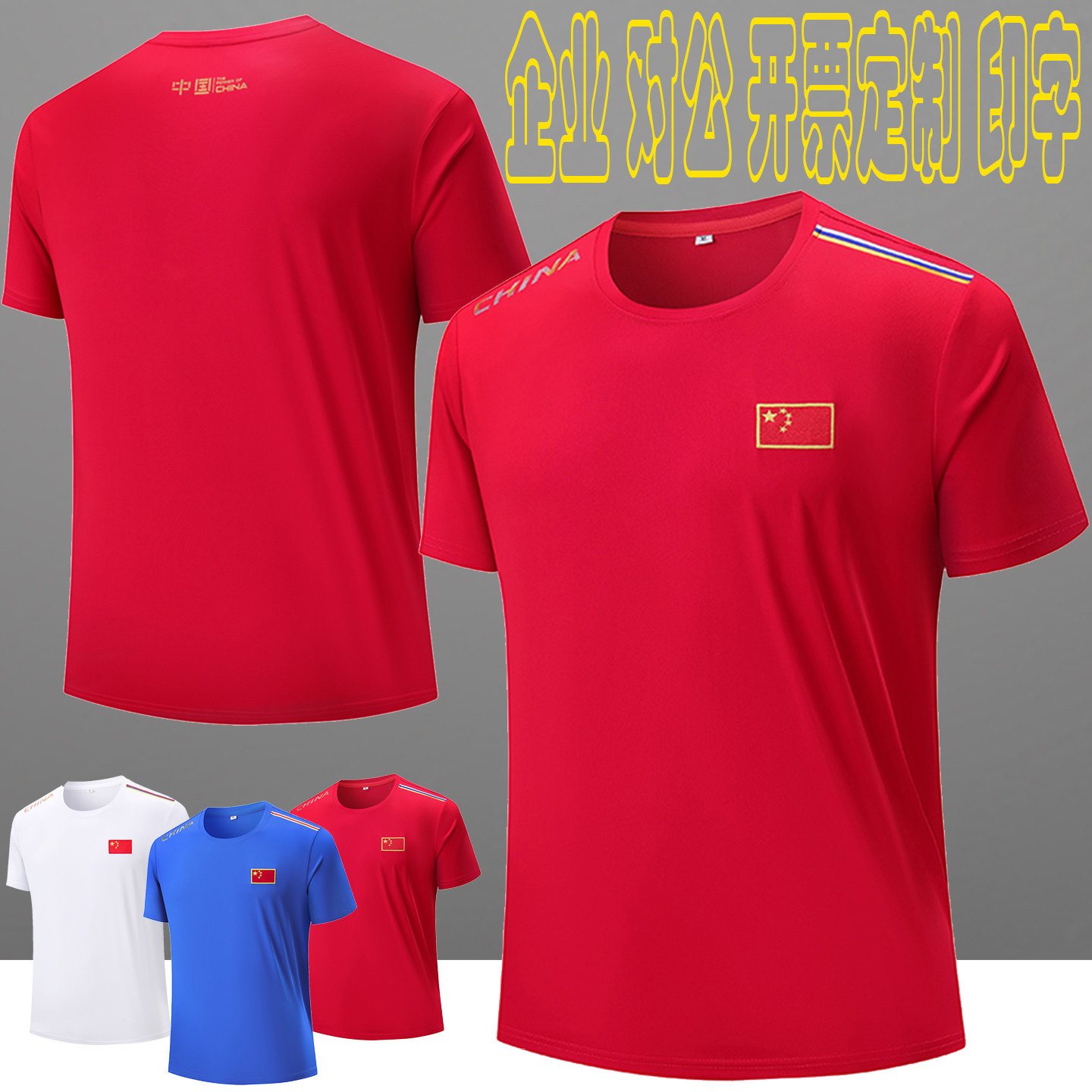国服夏季散打训练服学生班服批发