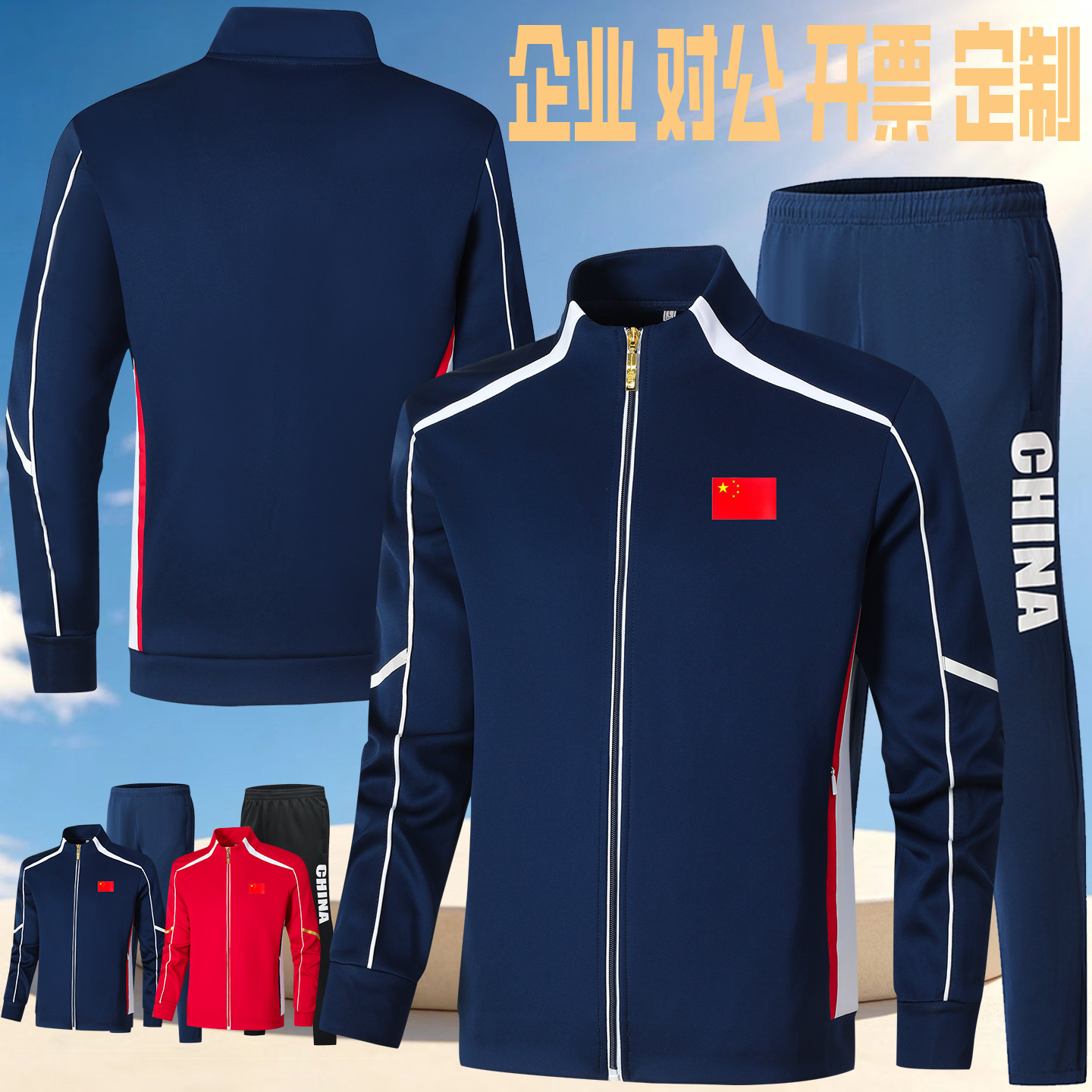 跆拳道国服批发团体班服印logo