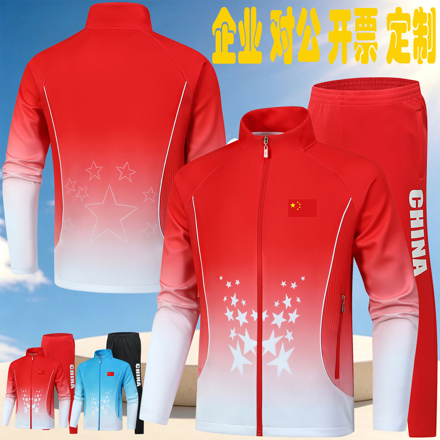 国家队羽毛球儿童团体国服批发