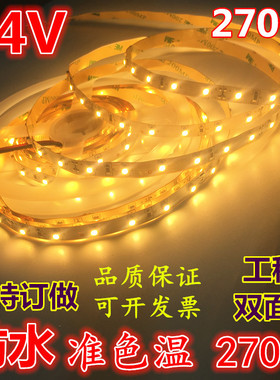 12v24V暖黄色2700K户外防水灯条贴片3528暖白光3000led软灯带2835