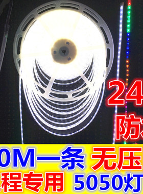 24V白光工程专用软灯条高亮防水5050白色20米无压降灯带设备酒店
