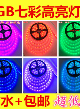 led12V黑底RGB七彩灯带户外防水高亮505012V黑板七彩变色RGB灯条
