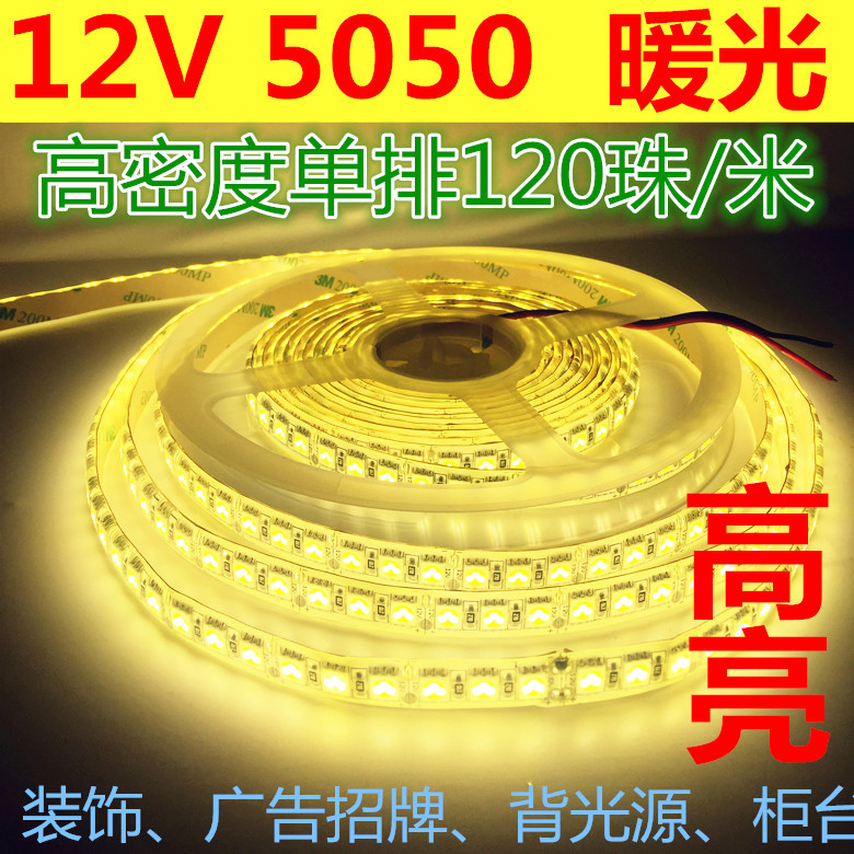 12v高密度暖白蓝光led灯带