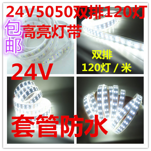 超亮24v红绿蓝暖白灯带