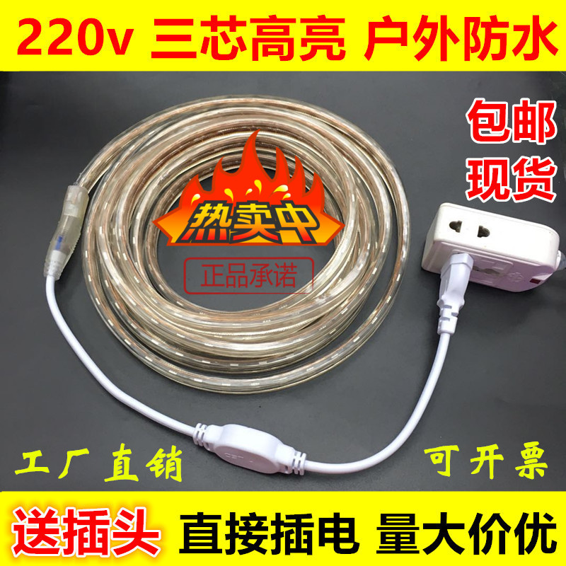 led灯带防水220v高压白红蓝光