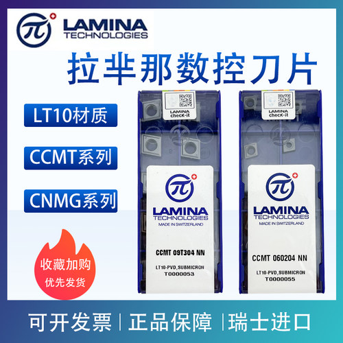 LAMINA拉芈那钨钢涂层数控刀片