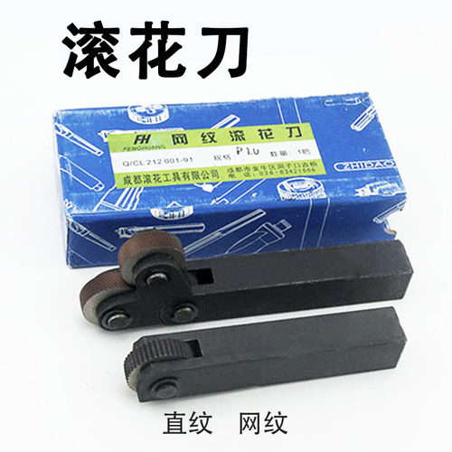 滚花刀网纹双轮直纹单轮0.3-2.0