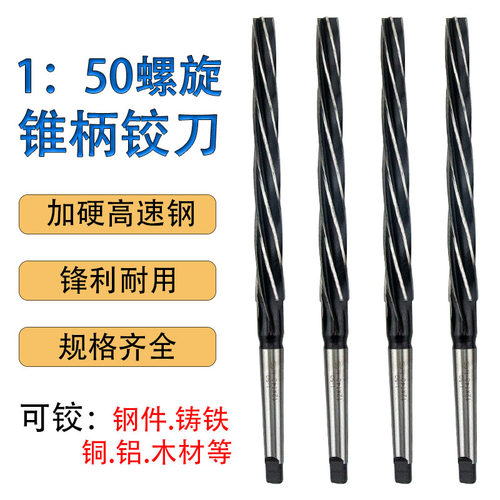 锥度销子加长刃手用非标订做铰刀