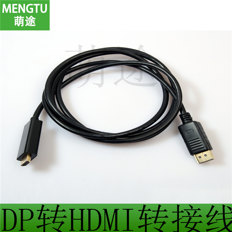 dp转hdmi 电视数字4k高清线接口DisplayPort to hdmi转接线转接口