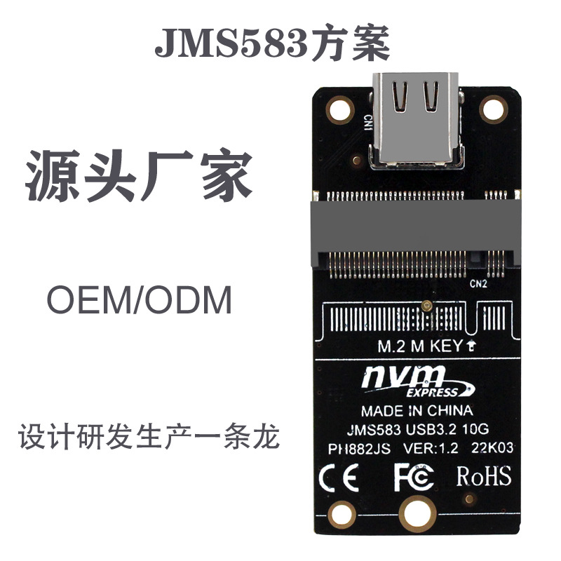 NVMe协议10Gbps 萌途M.2转Type-c固态NVMe硬盘盒转接板JMS583主控