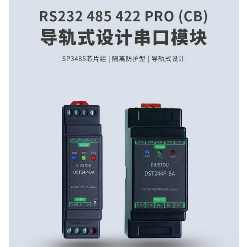 RS232 TTL 422 485 PRO CB导轨式隔离型串口转换模块SP3485带外壳