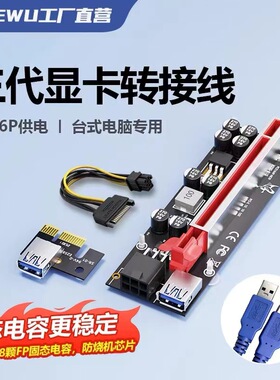 PCI-E X1转X16显卡延长线外接显卡pcie1X转16X延长转接线扩展卡