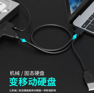 SATA转USB3.0易驱线DC双供电 支持2.5/3.5寸SATA硬盘大光驱转接线