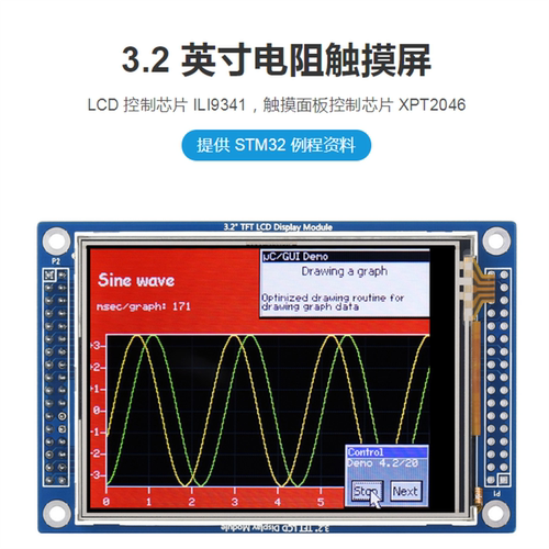 3.2inch 320x240 Touch LCD (D)液晶彩色触摸显示屏320x240分辨率