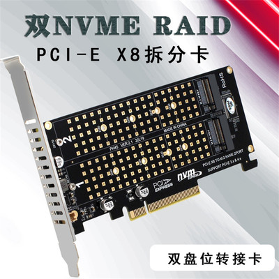 PCIE转NVME双盘位 m.2 M Key型SSD转PCIE16X硬盘扩展卡拆分转接卡