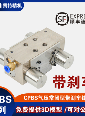 HTPM/凯特精机CPBS气压常闭导轨钳制器带刹车制动MBPS