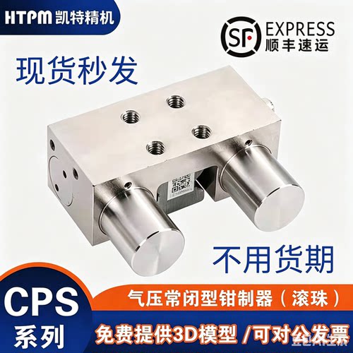 凯特精机直线导轨钳制器上银锁紧