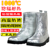 耐高温铝箔隔热靴反射热1000度耐高温鞋 防护靴消防靴隔热防火冶炼