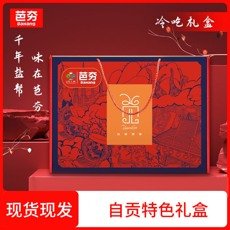 过年冷吃礼盒芭夯四川自贡麻辣冷吃兔无骨香辣兔腿兔头烤兔手撕兔 零食/坚果/特产 兔肉干/兔丁 原图主图