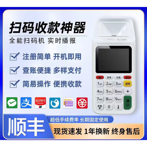 拉卡拉收钱吧扫码收款机微信支付宝扫码王商户收钱扫码消费一体机