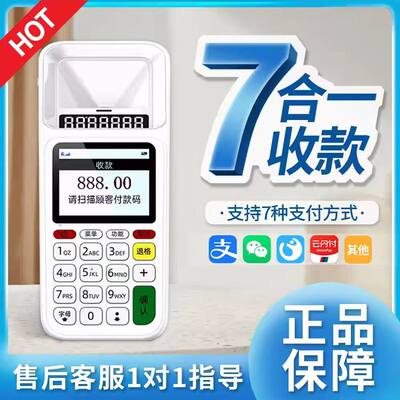 拉卡拉收钱吧扫码收款机微信支付宝扫码王商户收钱扫码消费一体机