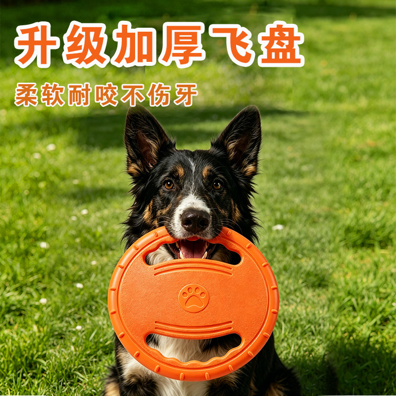 飞盘狗狗耐咬加厚边牧户外训练互动拔河中大型犬飞碟玩具浮水硅胶