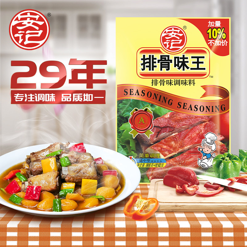 安记排骨味王调味料增鲜提味调料猪骨高汤粉替代鸡精味精1000g