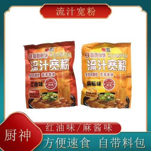 厨神流汁宽粉288g袋装麻酱