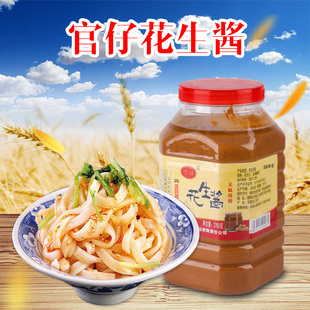 百味官仔纯花生酱沙县特产小吃拌面酱香浓爽滑饺子火锅蘸料5.5斤