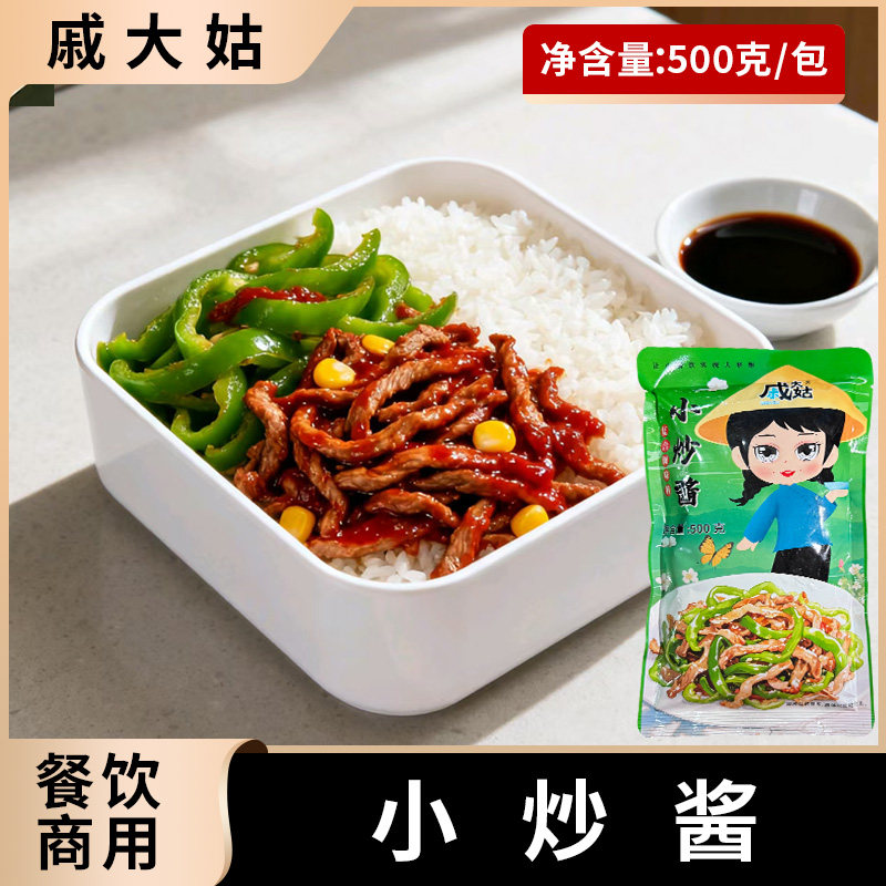 戚大姑小炒酱青椒炒肉盖浇饭调料500g 炒肉炒菜方便商用