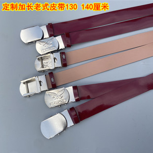 加长红外腰带65式军装红腰带老式裤腰带军训外腰带演出皮带武装带