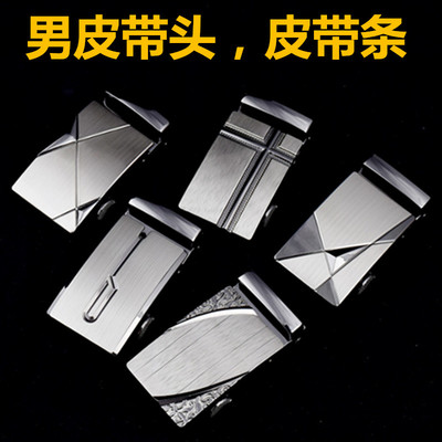 皮带头子男单扣自动扣3.5