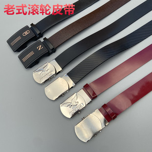 滚轴式皮带男士腰带自动扣牛皮商务休闲爸爸裤带滚轮内穿皮带