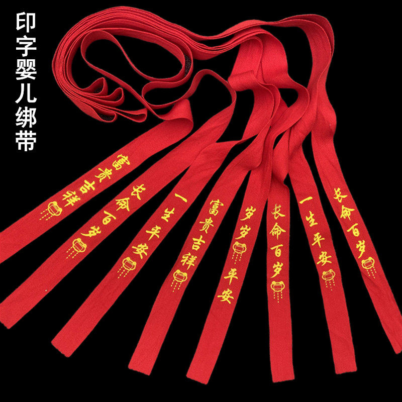 新生婴儿十二生肖抱被绑带红色纯