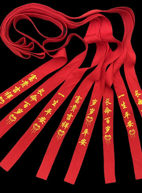 宝宝纯棉红色抱被刺绣绑带新生婴儿包毯固定腰带尿布祈福包巾红绳