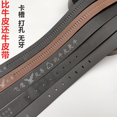男士皮带航空牛筋皮带身