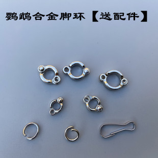 鹦鹉放飞绳配件活扣脚环目的鹦鹉八哥玄风伯劳不锈钢不伤腿鸟脚环