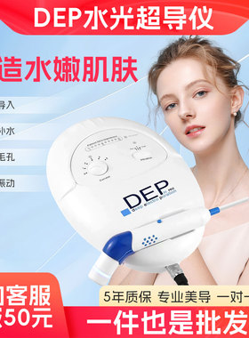 意大利DEP超导水光仪无创无针美容仪电脉冲外泌体导入美容院专用