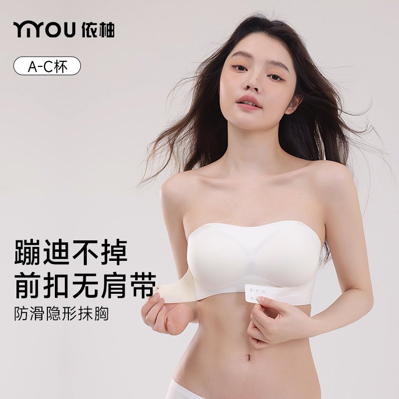 依柚防滑无肩带聚拢无痕内衣女透气抹胸式收副乳防下垂无钢圈文胸