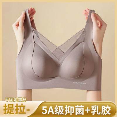 俞兆林无痕提拉内衣女小胸聚拢收副乳运动文胸罩、