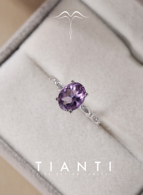 TIANTI正品紫水晶戒指一物一证