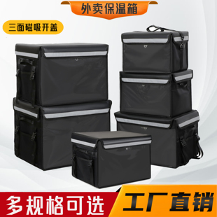 纯黑色外卖箱送餐箱大小号磁吸保温箱子骑手装备防雨硬盖配送箱厚