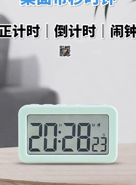 新款简约带秒电子钟正计时倒计时数字闹钟装电池小闹钟学生提醒器