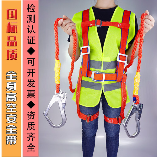 欧式大钩安全带全身缓冲高空作业保险带空调安全绳外墙施工保护绳