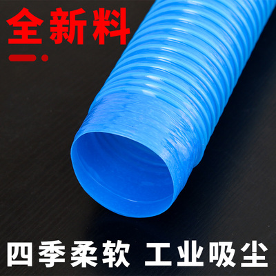 蓝色PVC工业吸尘管软管木工140/145/150/160/165mm雕刻开料机风管