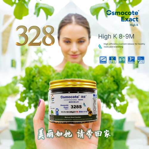 奥绿328s兰花专用缓释肥水草鱼缸盆景果树杂木佛手柠檬老鸦柿营养